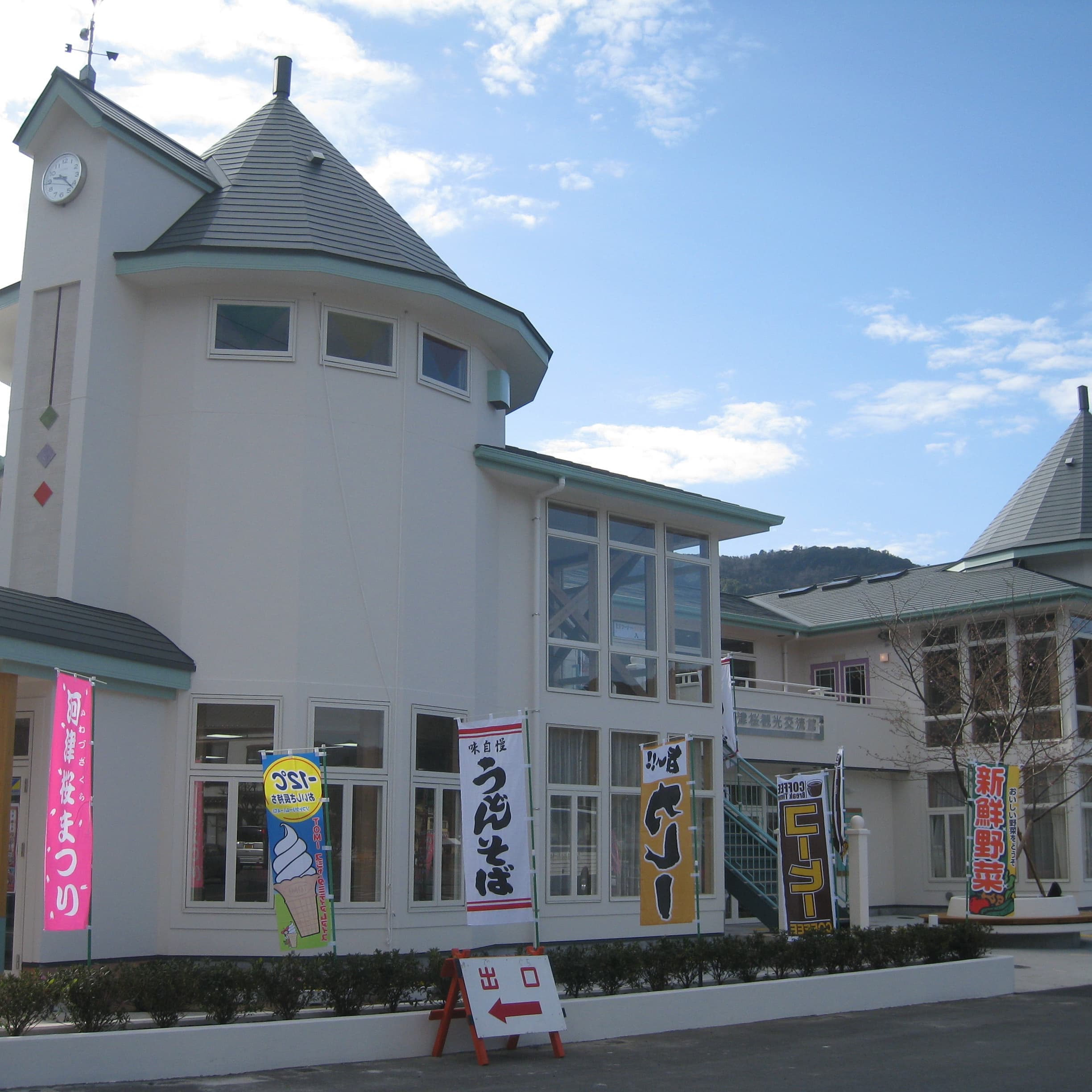 河津桜観光交流館